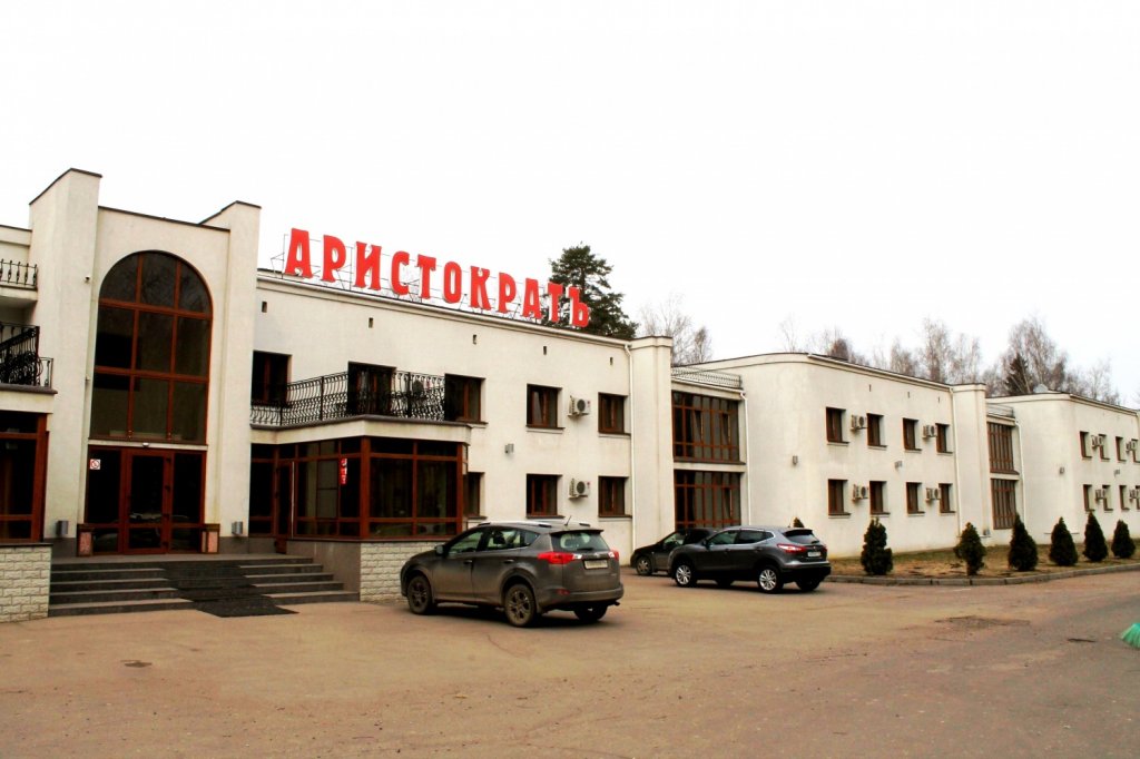 Гостиница Аристократ Кострома-4